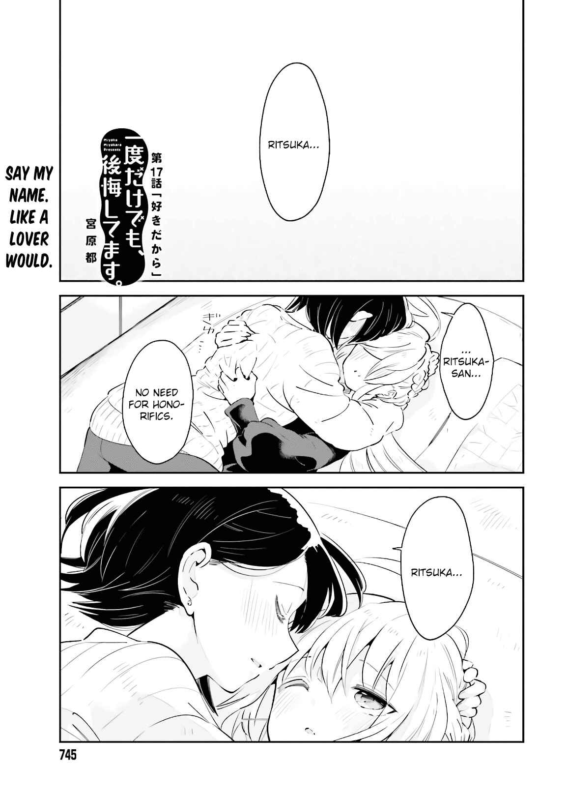 Page 1 Chapter 17 Ichido Dake Demo, Koukai Shitemasu