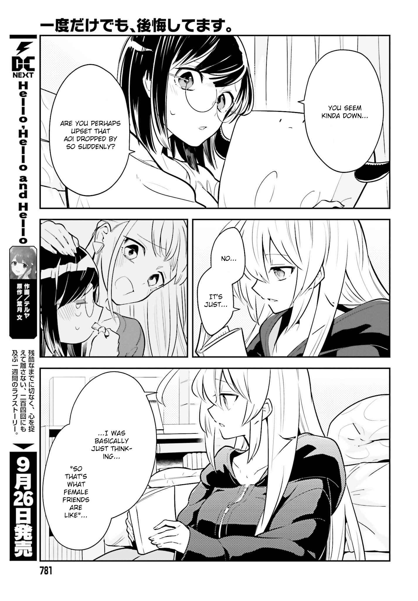Page 7 Chapter 3.2 Ichido Dake Demo, Koukai Shitemasu