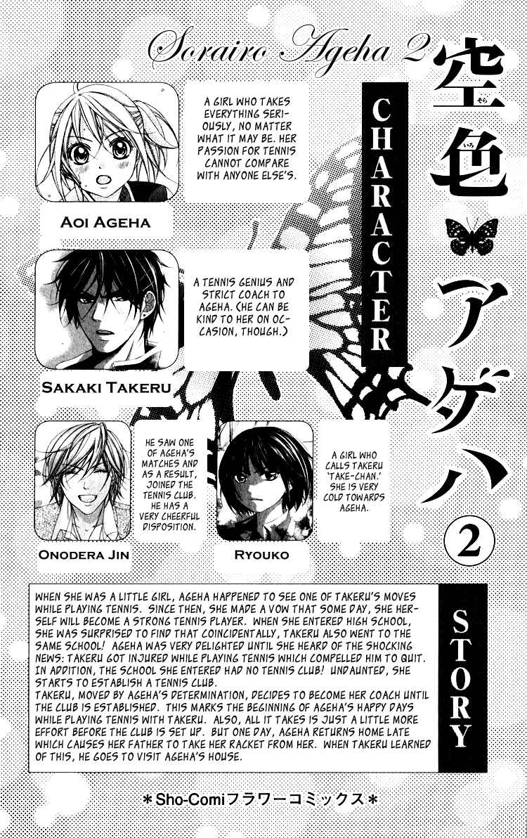 Page 4 Chapter 6 Sorairo Ageha