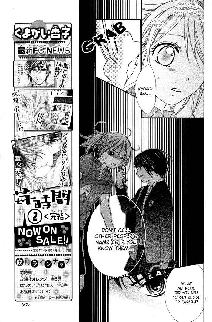 Page 12 Chapter 2 Sorairo Ageha