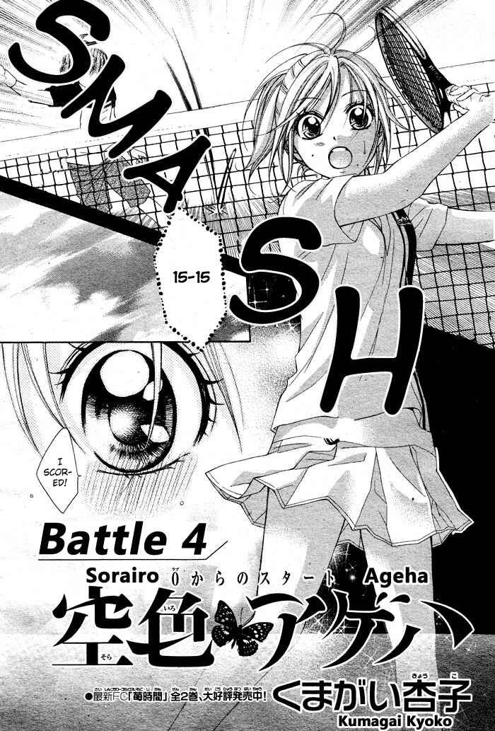 Page 4 Chapter 4 Sorairo Ageha
