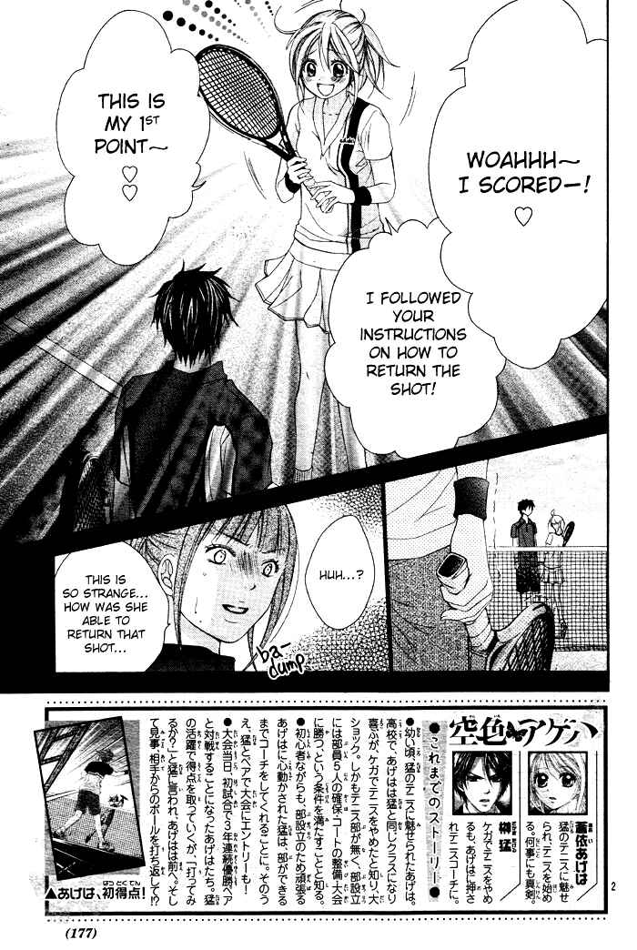 Page 5 Chapter 4 Sorairo Ageha