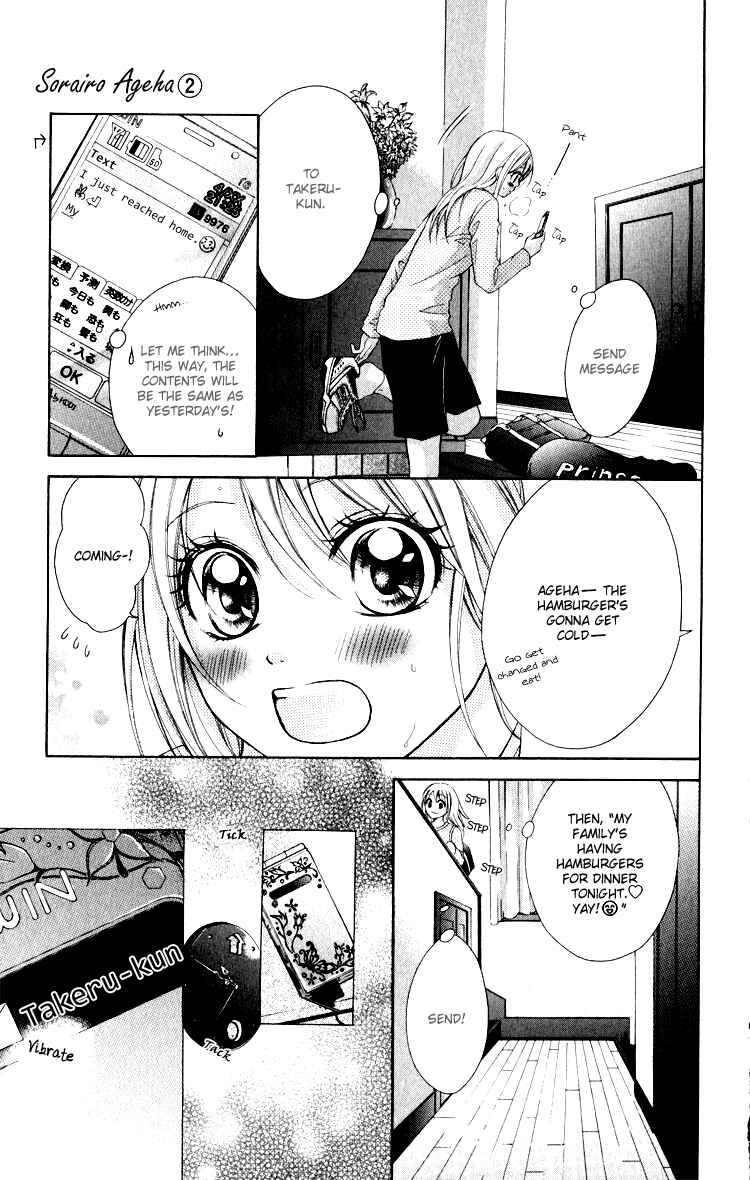 Page 8 Chapter 7 Sorairo Ageha