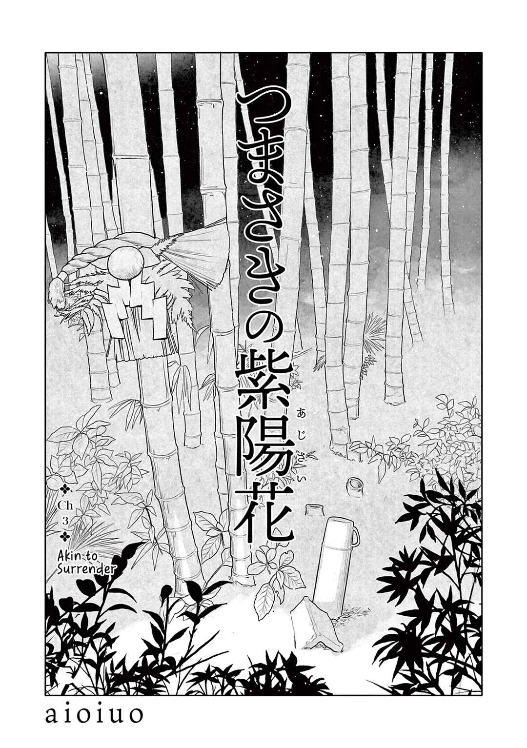 Page 4 Chapter 3 Tsumasaki no Ajisai