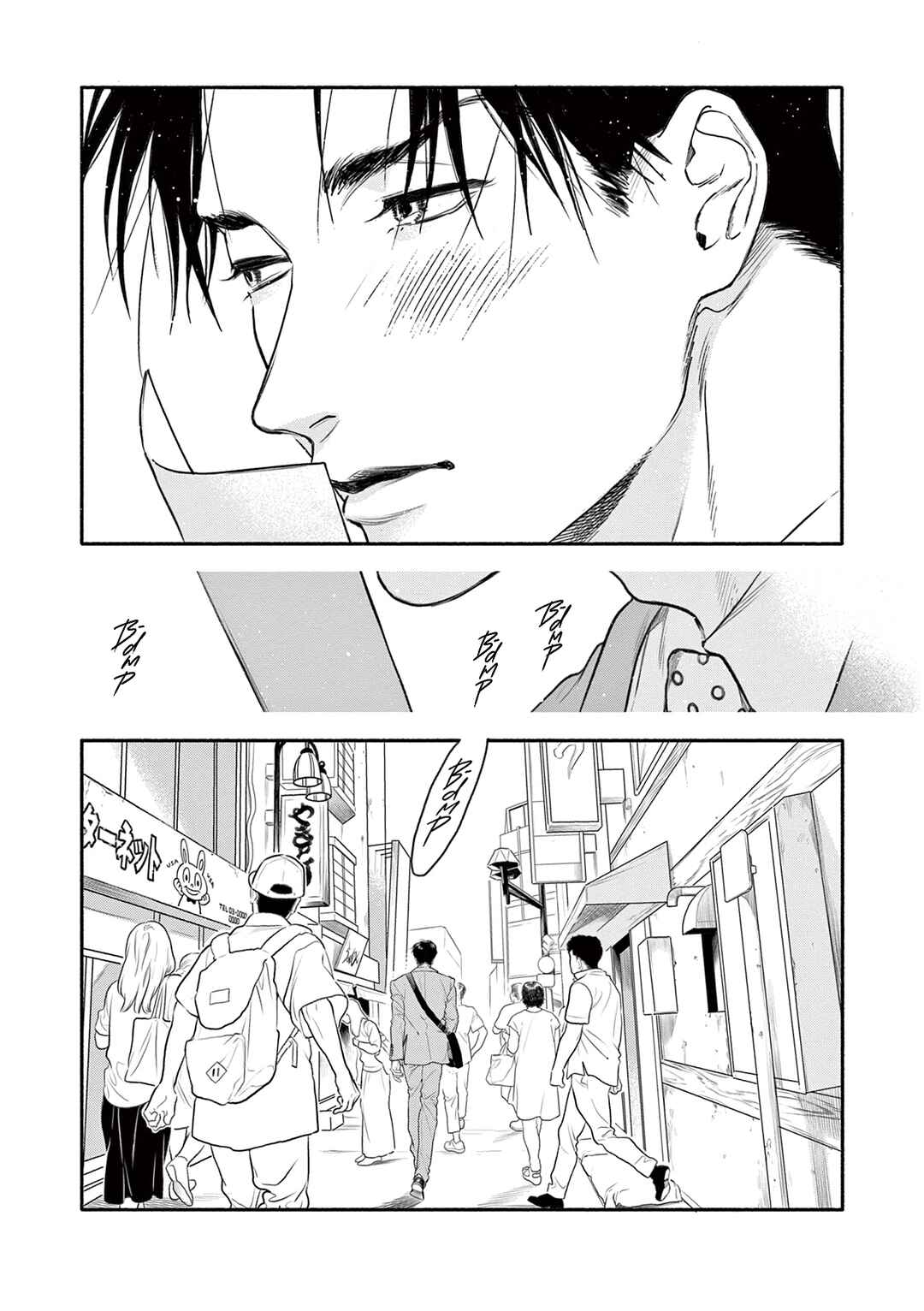 Page 32 Chapter 6 Tsumasaki no Ajisai