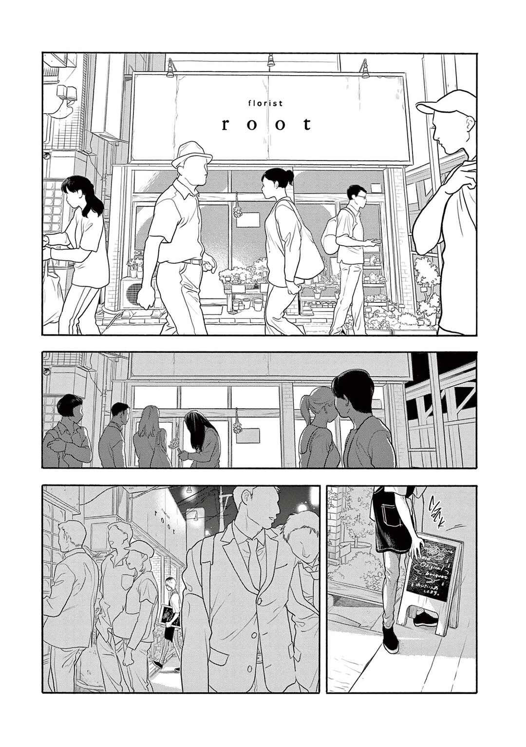 Page 24 Chapter 4 Tsumasaki no Ajisai