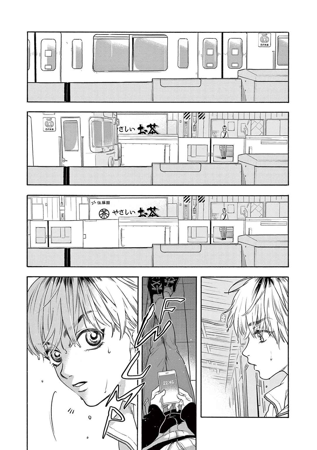 Page 29 Chapter 4 Tsumasaki no Ajisai