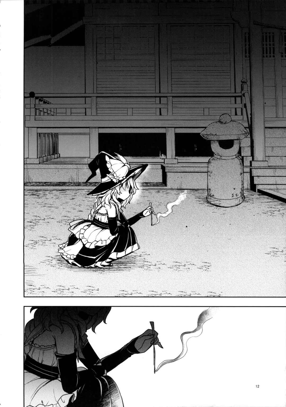 Page 11 Chapter Unknown_779d Touhou Project - Bonfire Flower (Doujinshi)