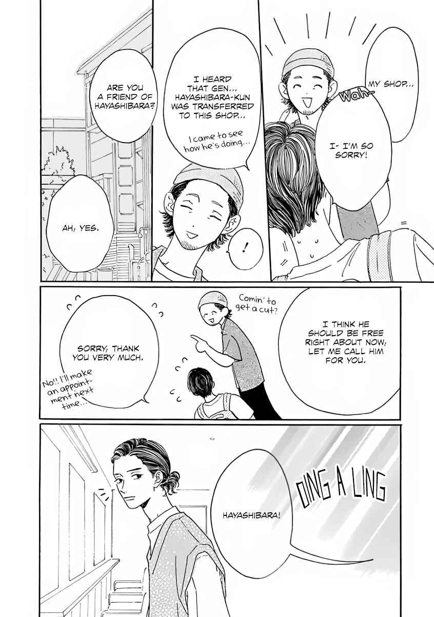 Page 11 Chapter 3 Sono Hada no Atsusa wo Oboeteru