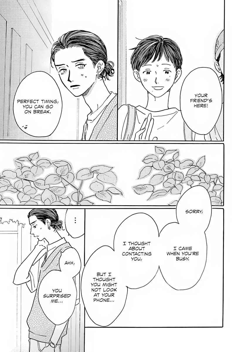 Page 12 Chapter 3 Sono Hada no Atsusa wo Oboeteru