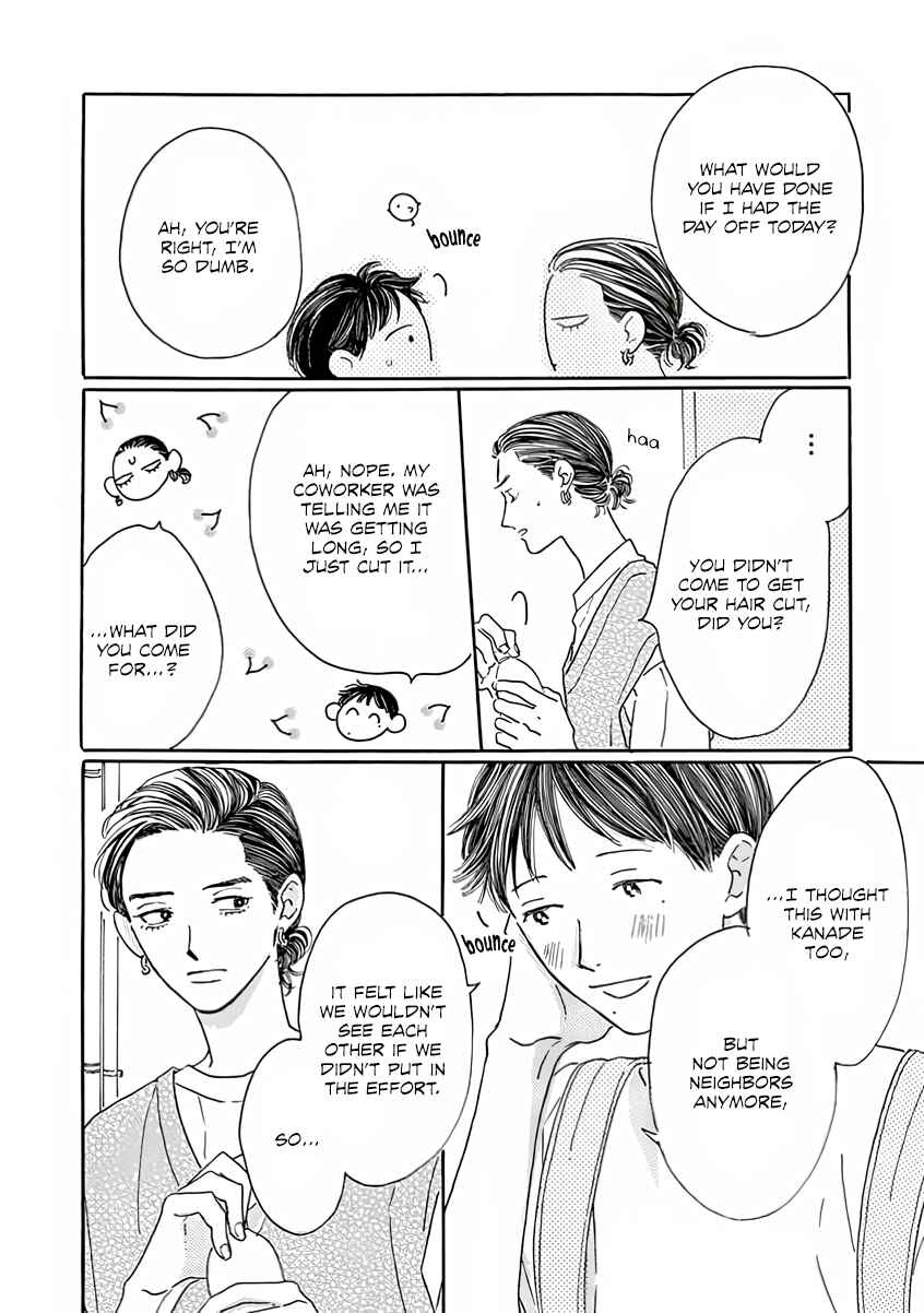 Page 13 Chapter 3 Sono Hada no Atsusa wo Oboeteru