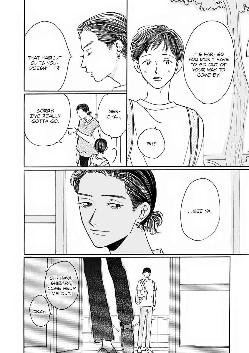 Page 15 Chapter 3 Sono Hada no Atsusa wo Oboeteru
