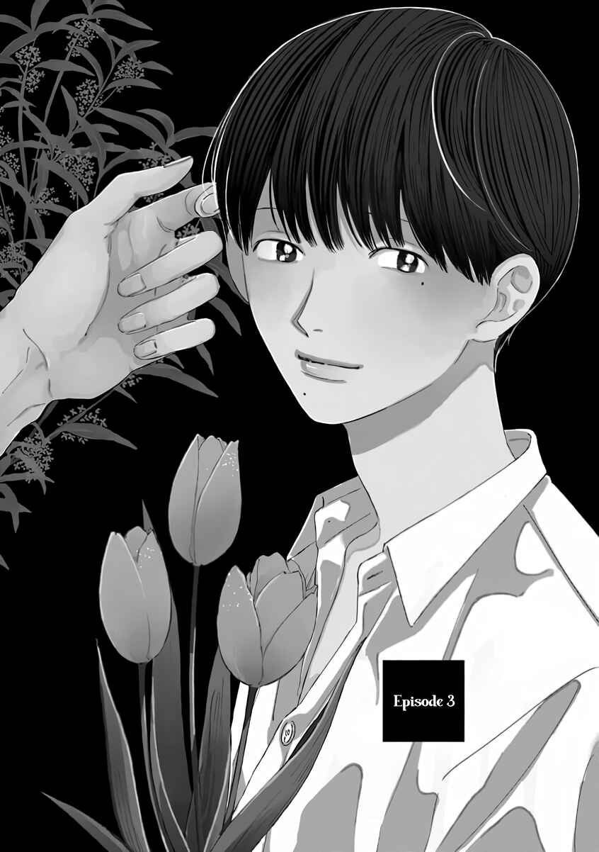 Page 2 Chapter 3 Sono Hada no Atsusa wo Oboeteru