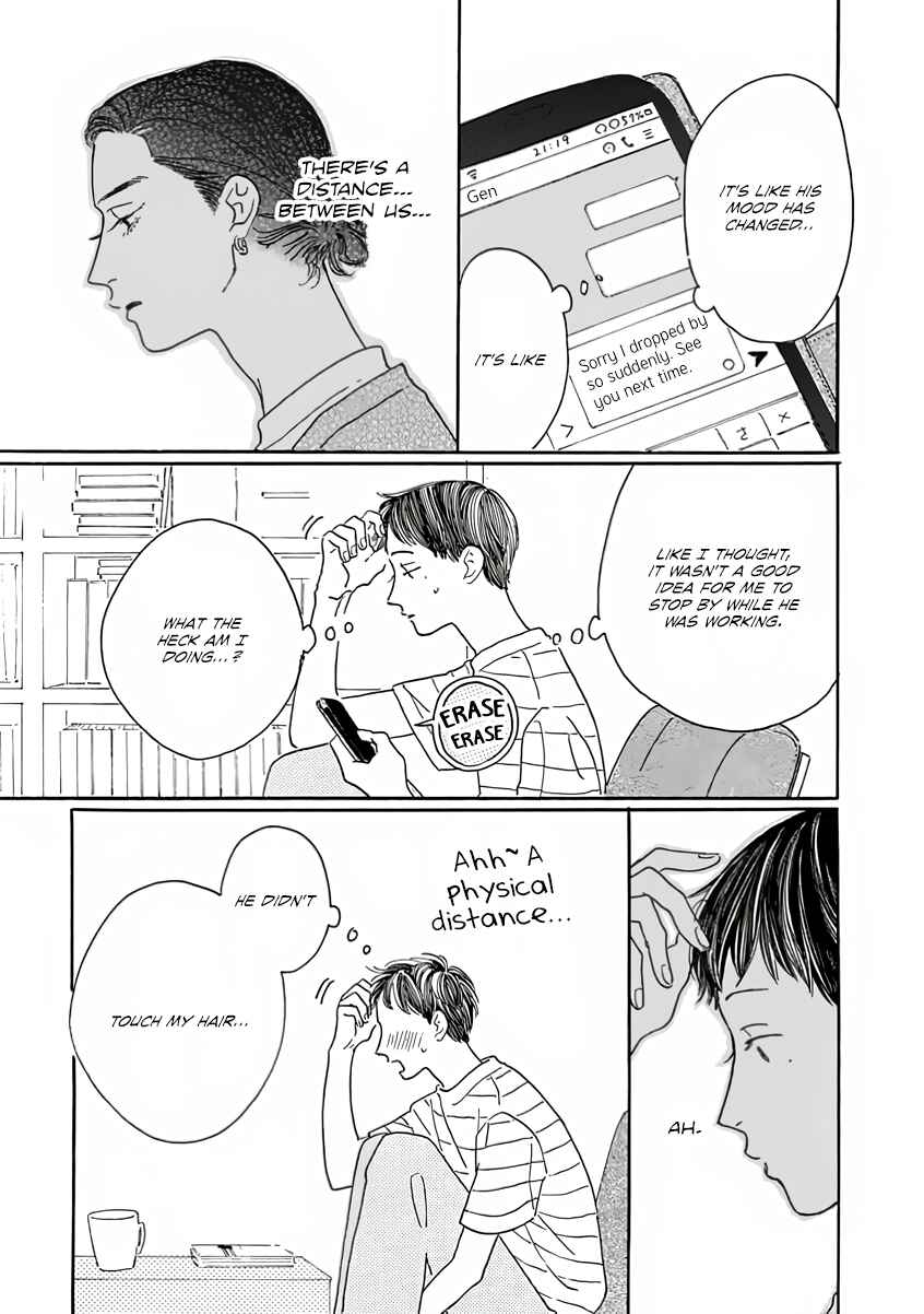 Page 20 Chapter 3 Sono Hada no Atsusa wo Oboeteru