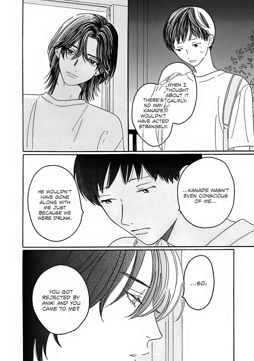 Page 5 Chapter 5 Sono Hada no Atsusa wo Oboeteru