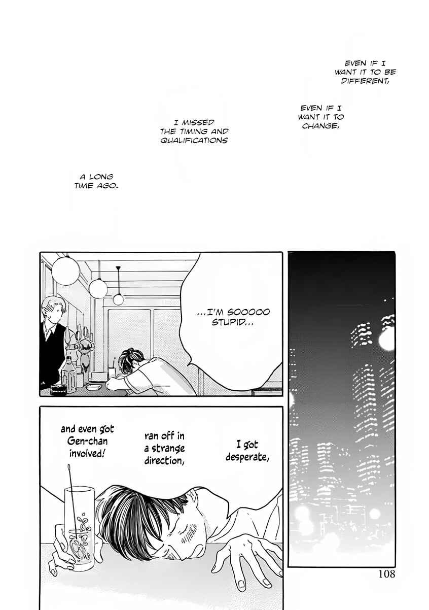 Page 15 Chapter 4 Sono Hada no Atsusa wo Oboeteru