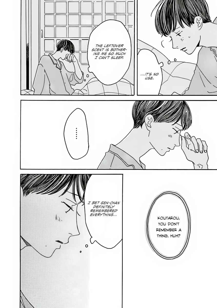 Page 7 Chapter 4 Sono Hada no Atsusa wo Oboeteru