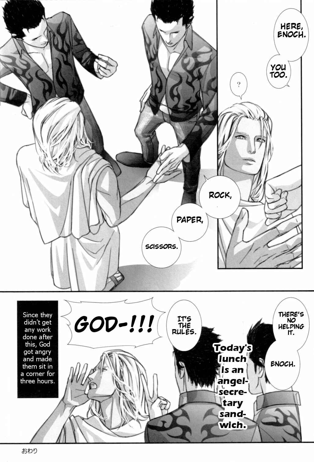 Page 19 Chapter Unknown_daae El Shaddai - Two Heads Are Better than One (Doujinshi)