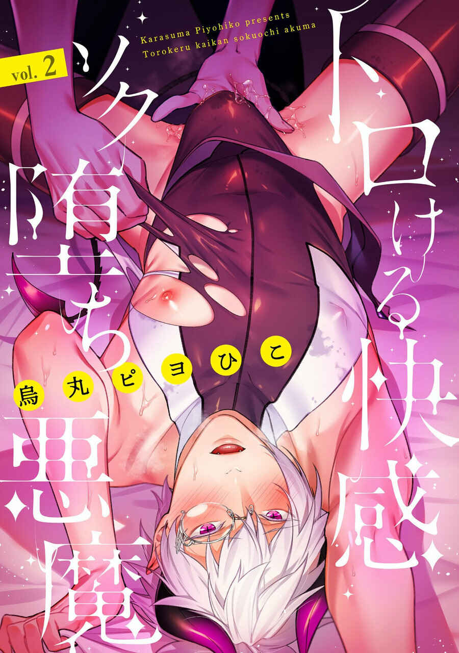 Page 1 Chapter 2 Torokeru Kaikan Sokuochi Akuma