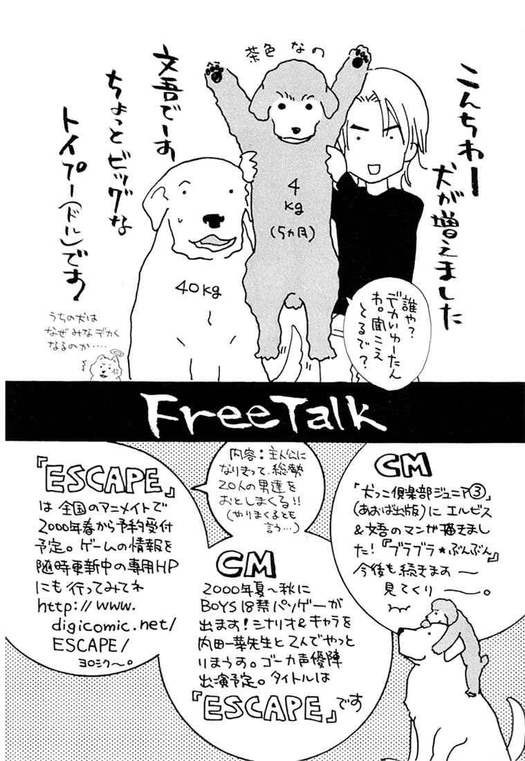 Page 7 Chapter 5 Dive