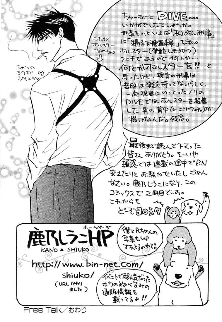 Page 8 Chapter 5 Dive