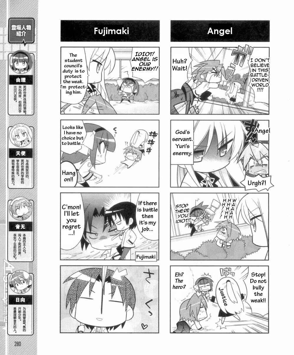 Page 3 Chapter 1 Angel Beats! the 4-Koma - Bokura no Sensen Koushinkyoku
