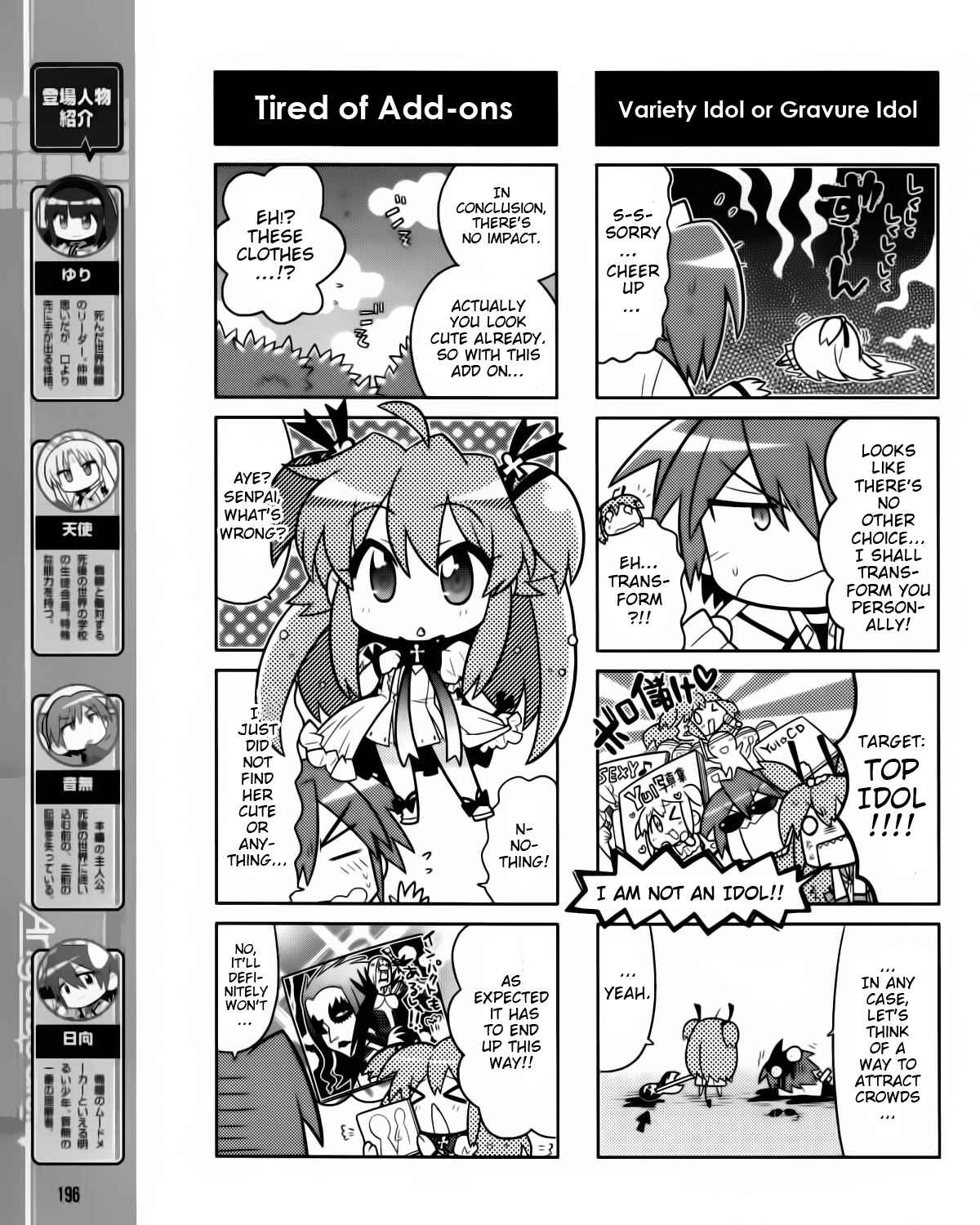 Page 3 Chapter 5 Angel Beats! the 4-Koma - Bokura no Sensen Koushinkyoku