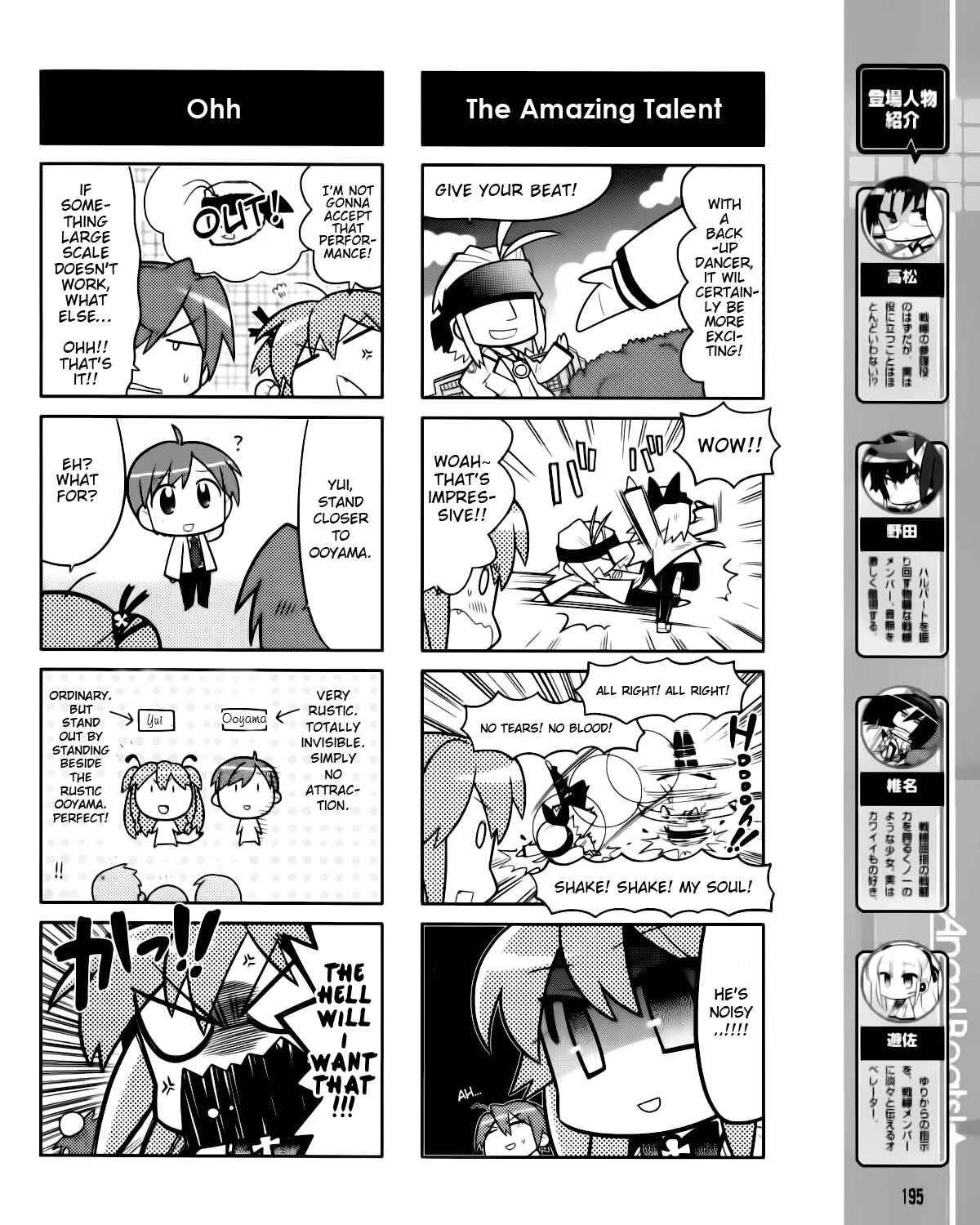 Page 4 Chapter 5 Angel Beats! the 4-Koma - Bokura no Sensen Koushinkyoku