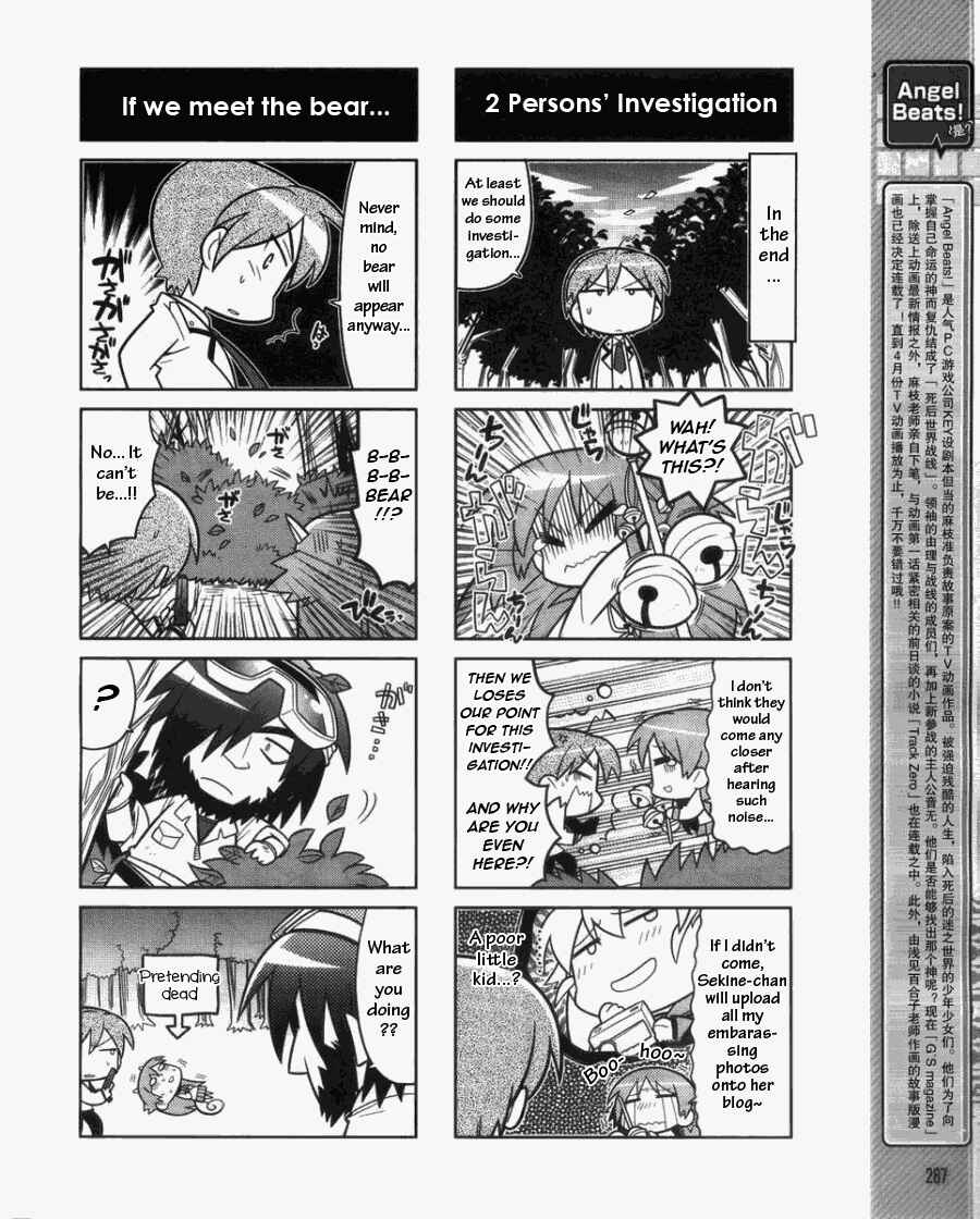 Page 2 Chapter 4 Angel Beats! the 4-Koma - Bokura no Sensen Koushinkyoku