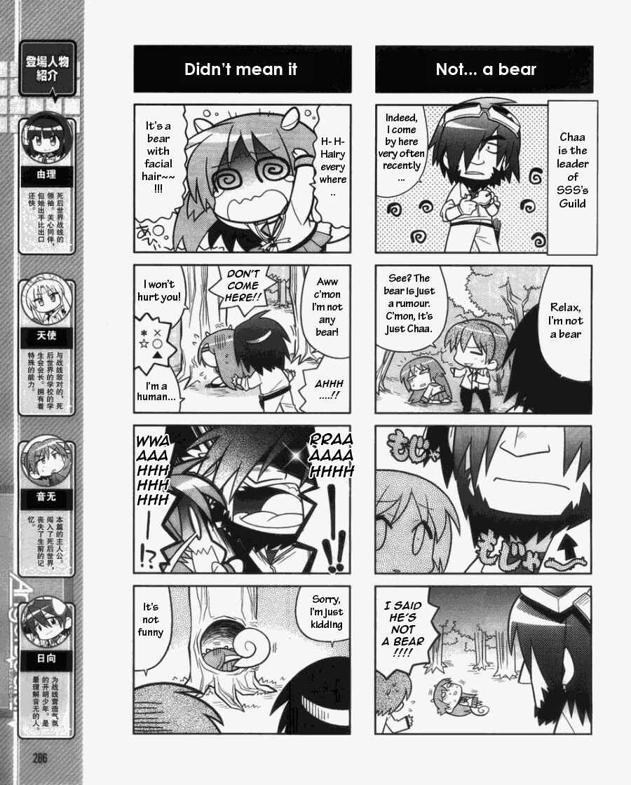 Page 3 Chapter 4 Angel Beats! the 4-Koma - Bokura no Sensen Koushinkyoku