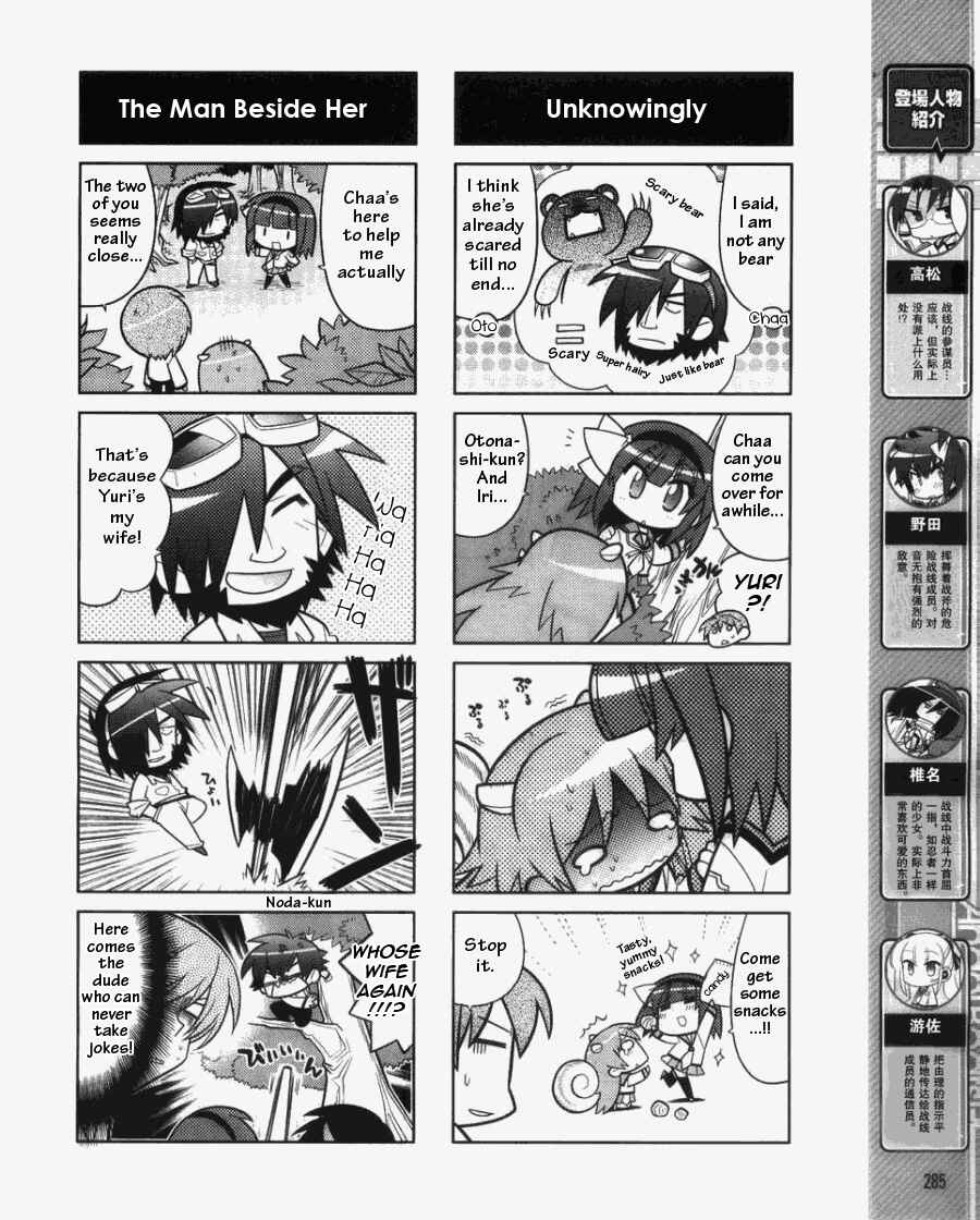 Page 4 Chapter 4 Angel Beats! the 4-Koma - Bokura no Sensen Koushinkyoku