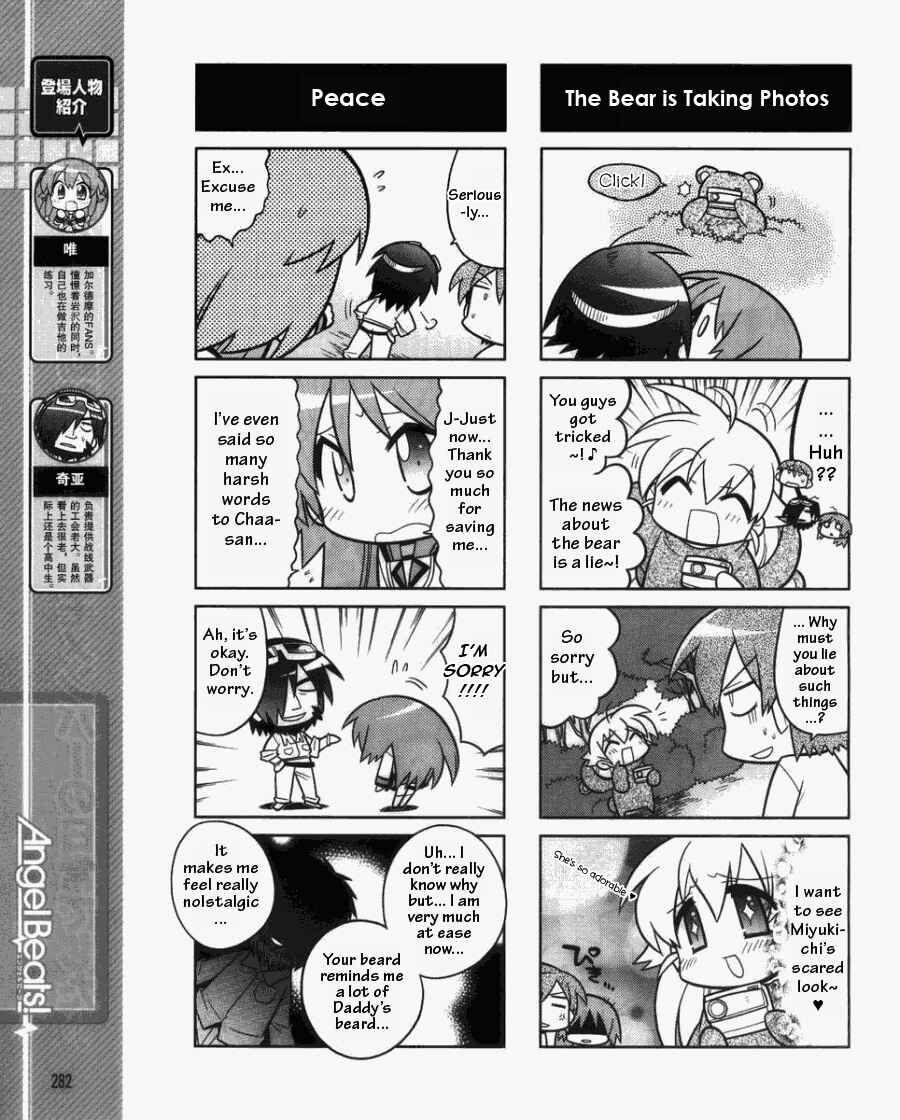 Page 7 Chapter 4 Angel Beats! the 4-Koma - Bokura no Sensen Koushinkyoku