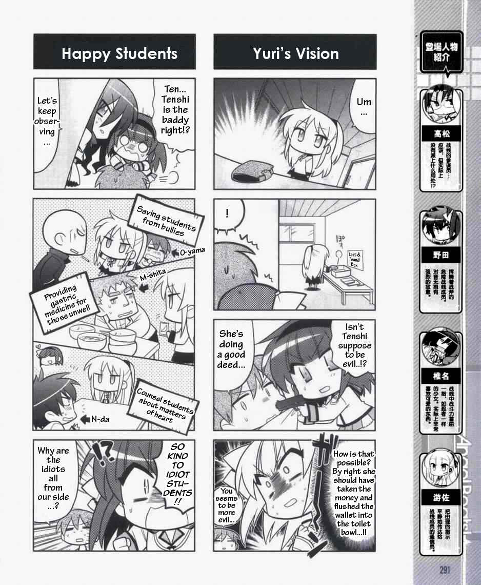 Page 4 Chapter 3 Angel Beats! the 4-Koma - Bokura no Sensen Koushinkyoku