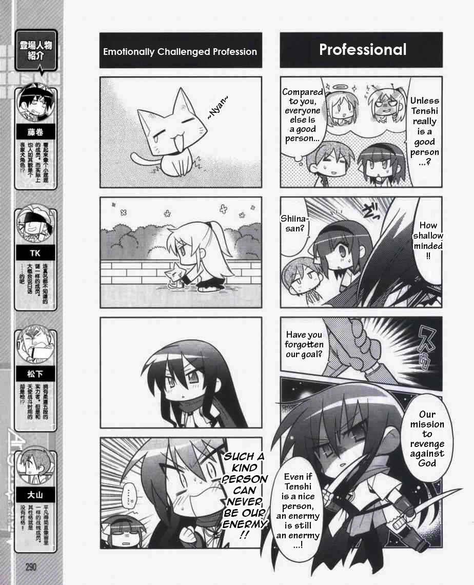 Page 5 Chapter 3 Angel Beats! the 4-Koma - Bokura no Sensen Koushinkyoku