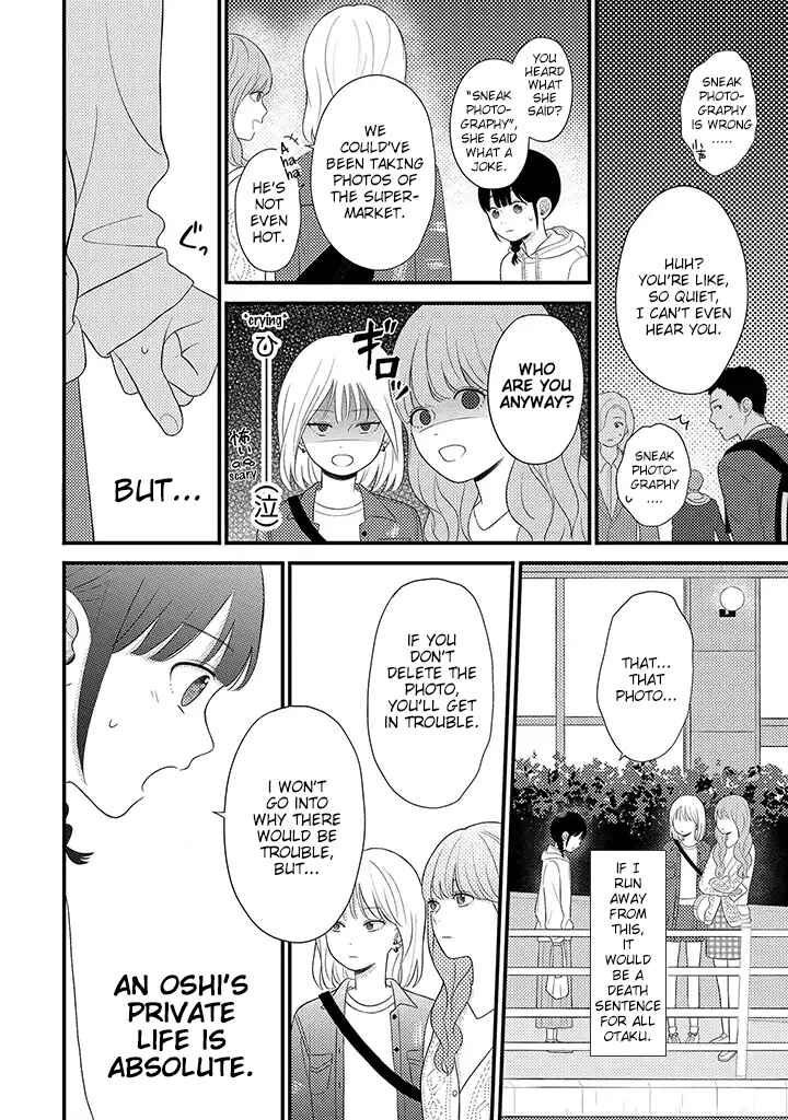 Page 1 Chapter 3.4 Tenkousei ga Oshi Seiyuu Datta Hanashi