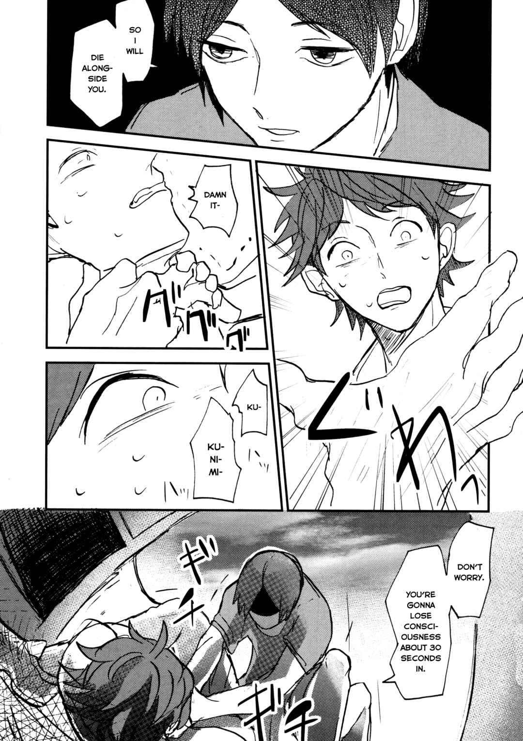 Page 24 Chapter Unknown_543e Haikyu!! - Guuzen ni mo Oikawa o Koroshite Shimatta Oretachi wa (Doujinshi)