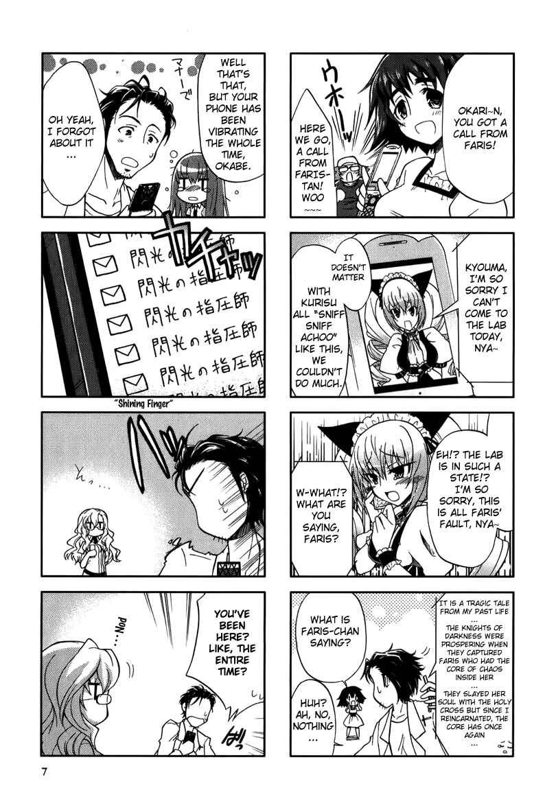 Page 5 Chapter 1 Magi-Cue 4koma STEINS;GATE World Line Fluctuation Rate x.091015%