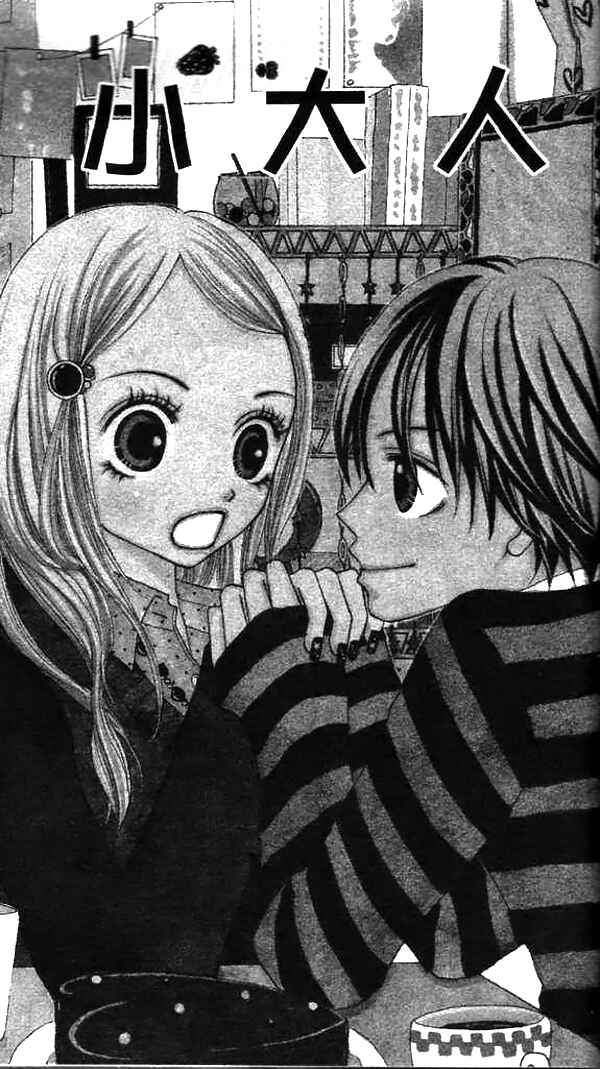 Page 1 Chapter 3 Ennui na Kanojo