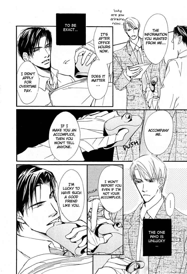 Page 10 Chapter 2 Sarou no Ryoshuu