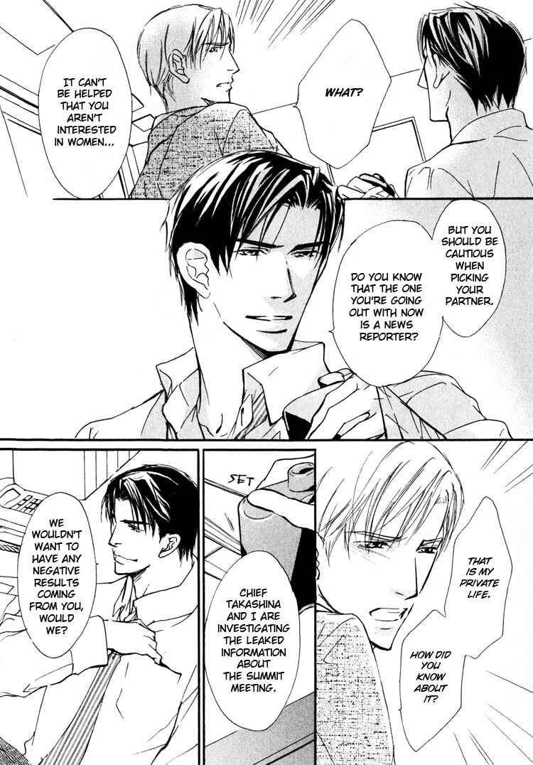 Page 12 Chapter 2 Sarou no Ryoshuu