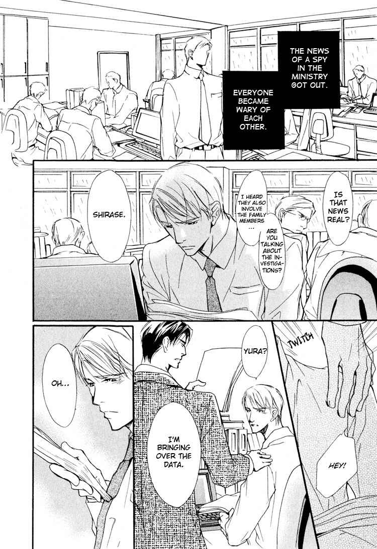 Page 16 Chapter 2 Sarou no Ryoshuu
