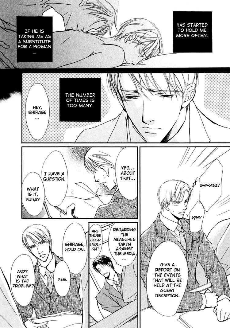 Page 24 Chapter 2 Sarou no Ryoshuu