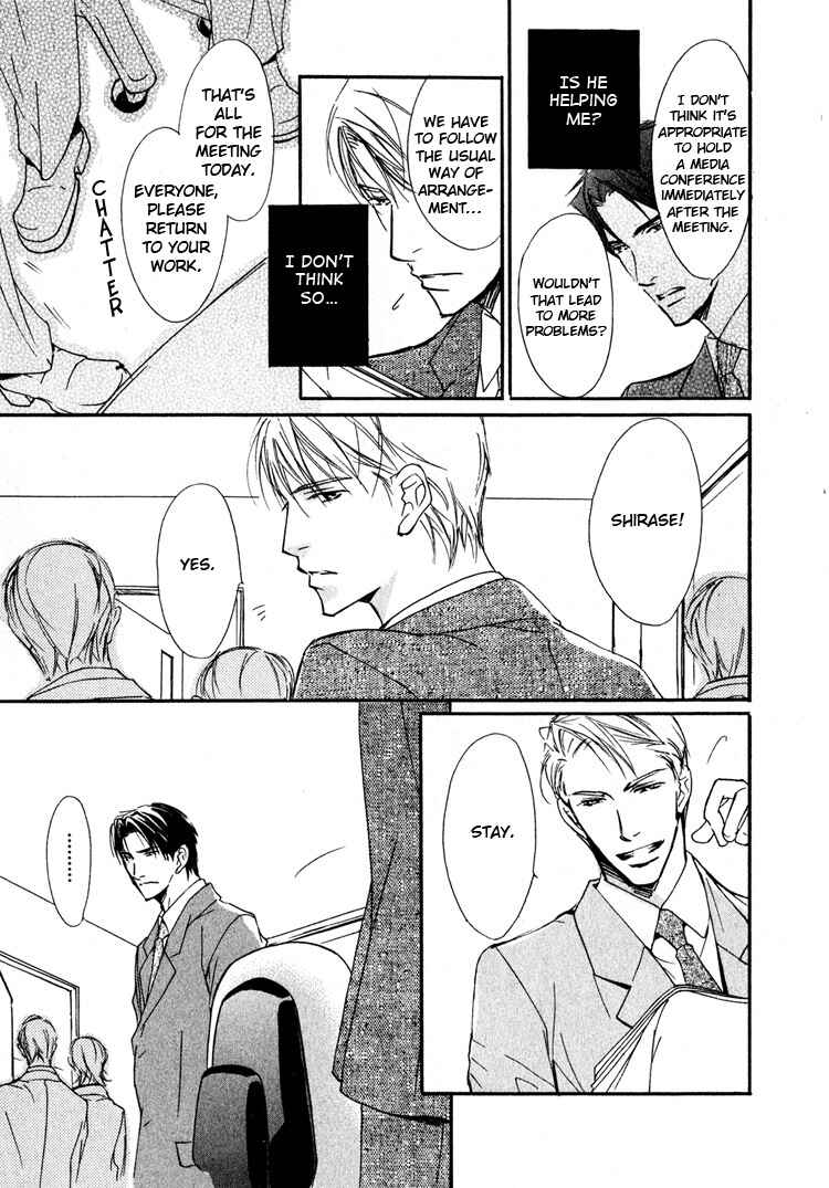 Page 25 Chapter 2 Sarou no Ryoshuu