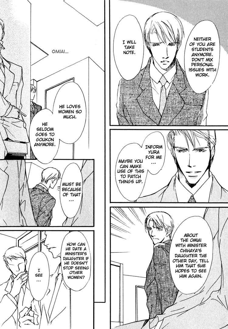 Page 28 Chapter 2 Sarou no Ryoshuu