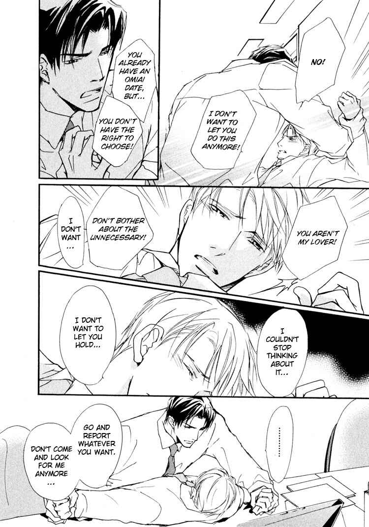 Page 32 Chapter 2 Sarou no Ryoshuu