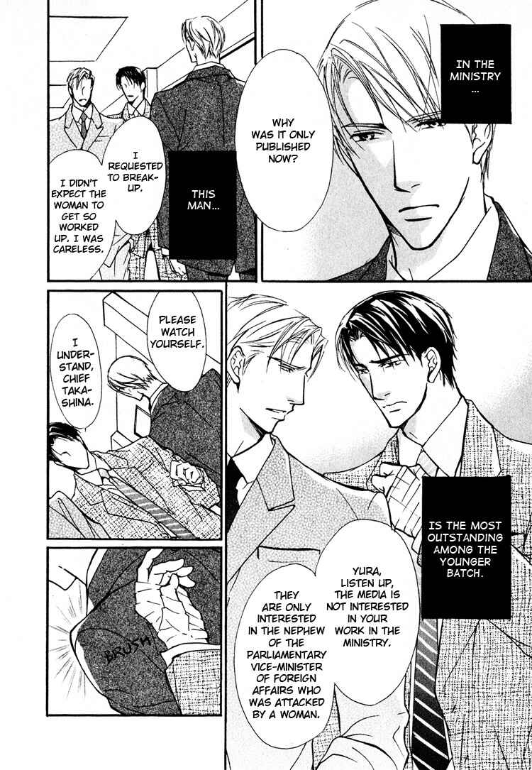 Page 8 Chapter 2 Sarou no Ryoshuu