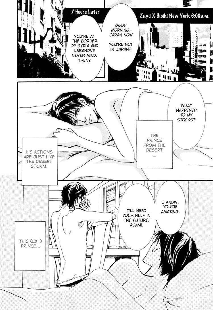 Page 22 Chapter 6 Sarou no Ryoshuu