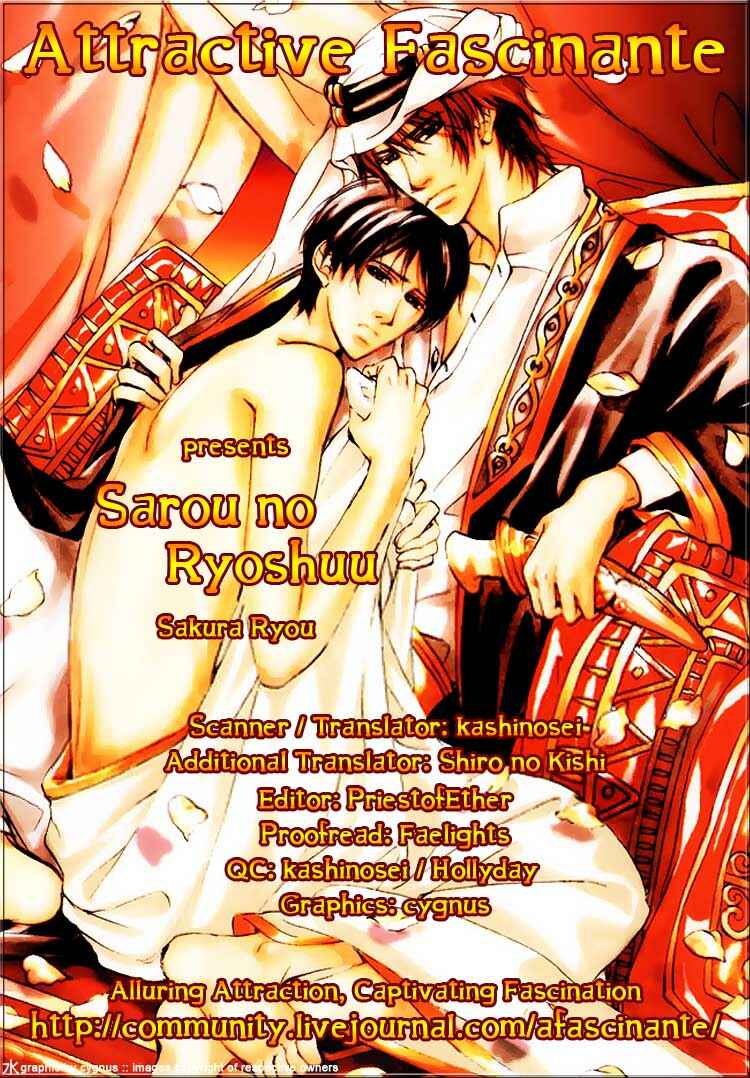 Page 5 Chapter 6 Sarou no Ryoshuu