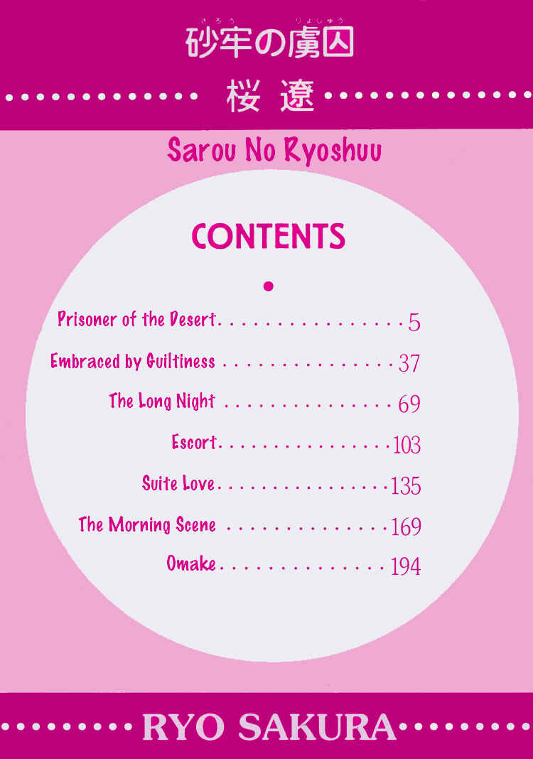 Page 6 Chapter 6 Sarou no Ryoshuu