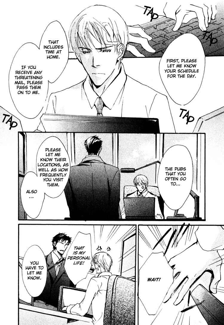 Page 14 Chapter 4 Sarou no Ryoshuu